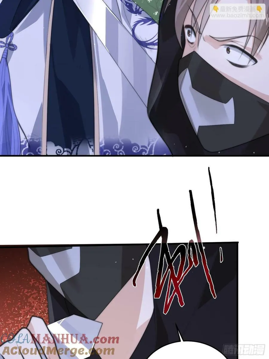 第57话 春…啊不迷药？！ 第37页