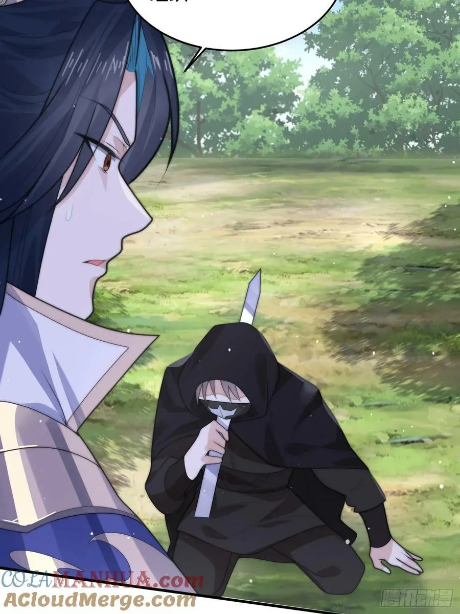 第57话 春…啊不迷药？！ 第39页