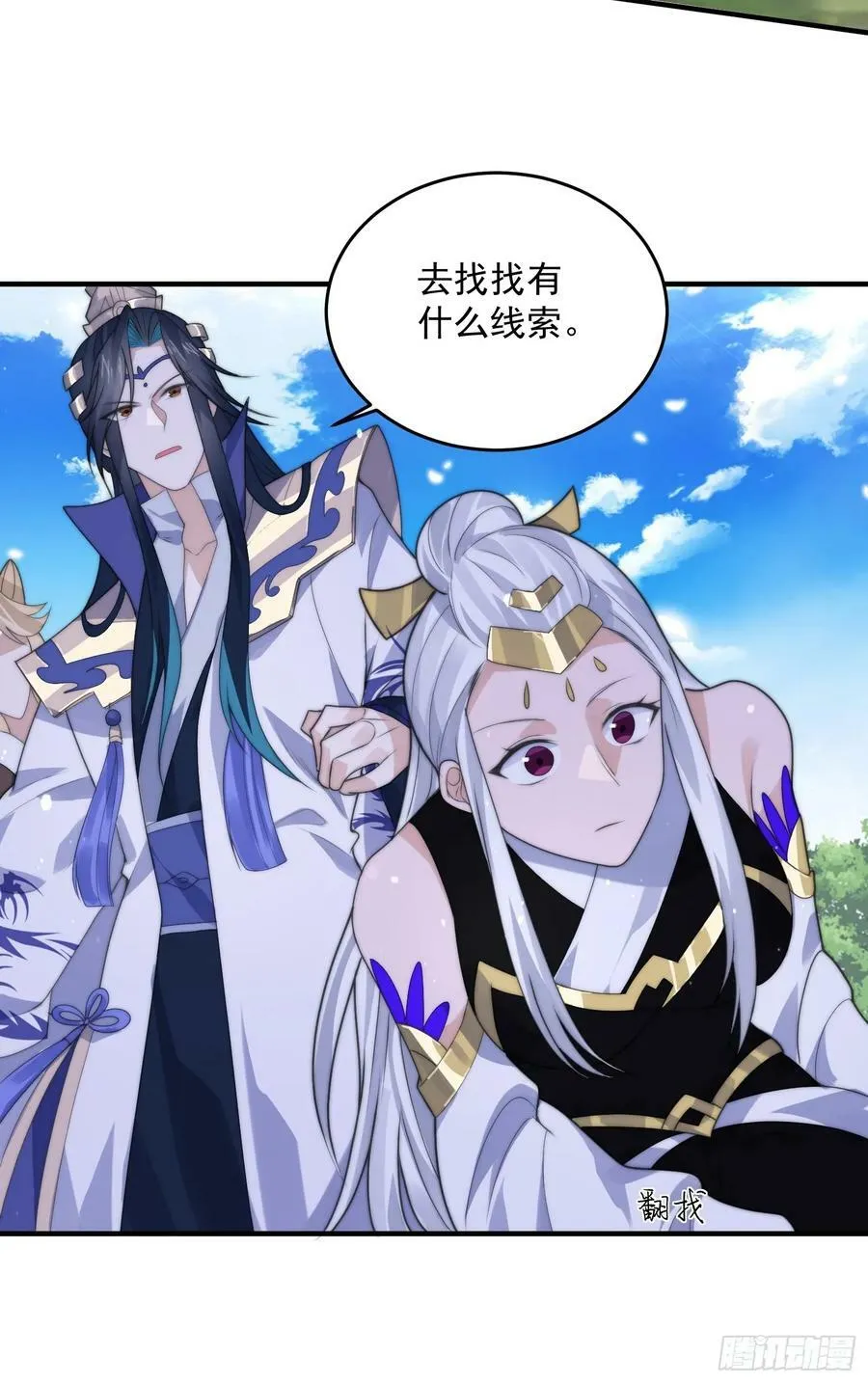 第57话 春…啊不迷药？！ 第40页