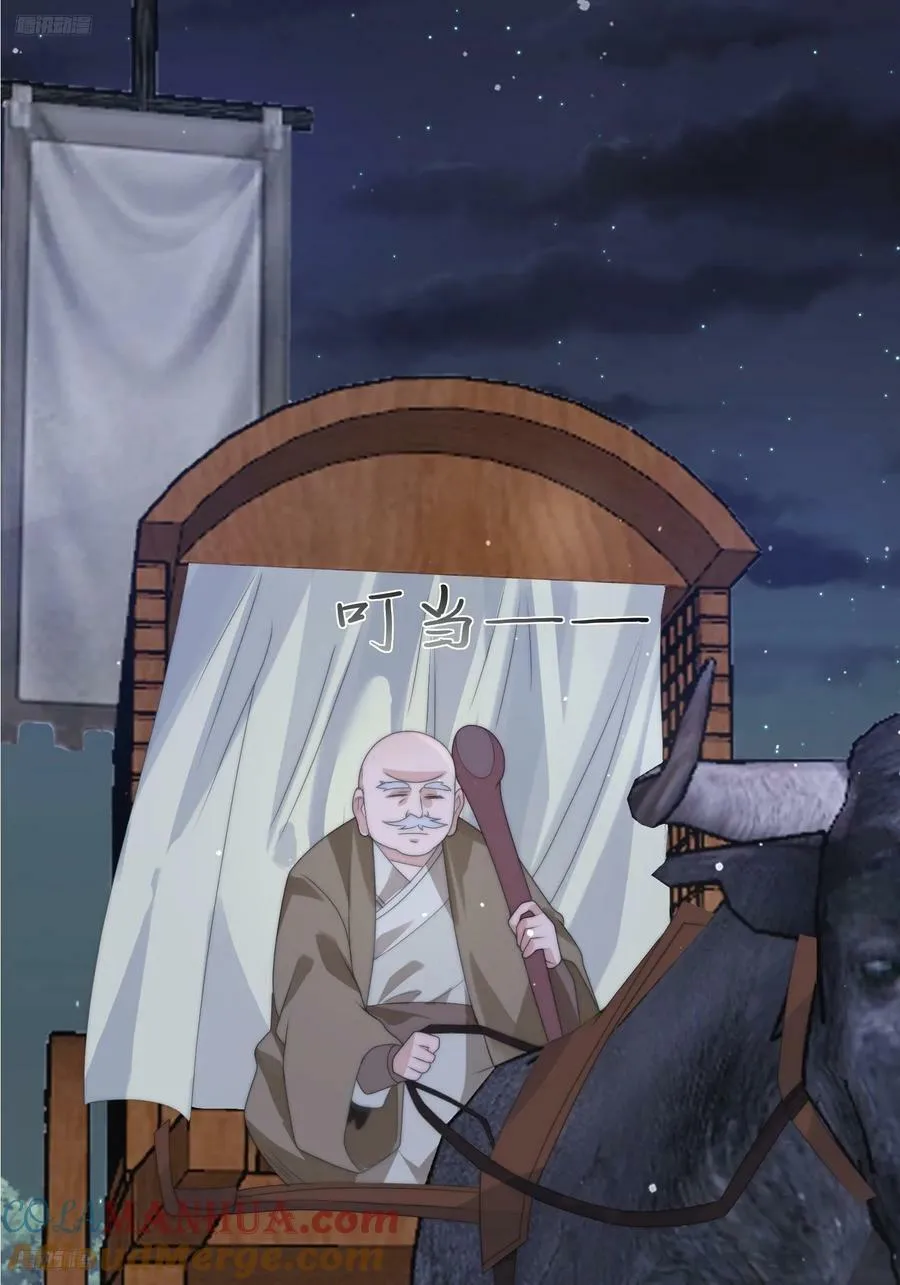 第56话 子君遇刺！ 第4页