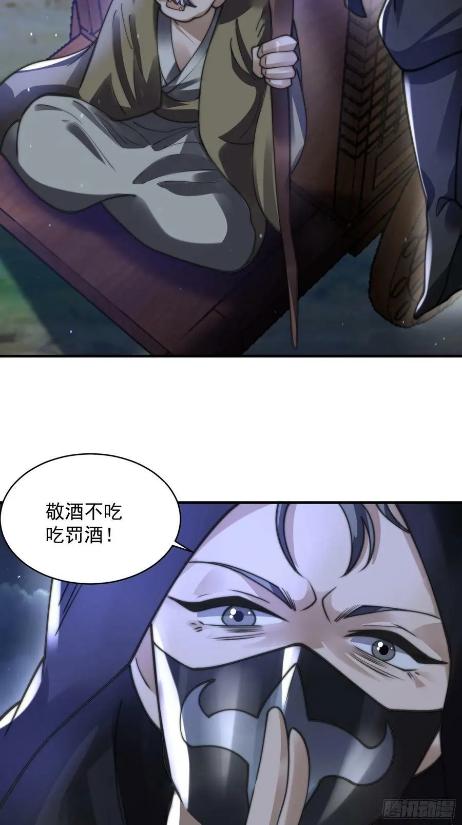 第56话 子君遇刺！ 第23页