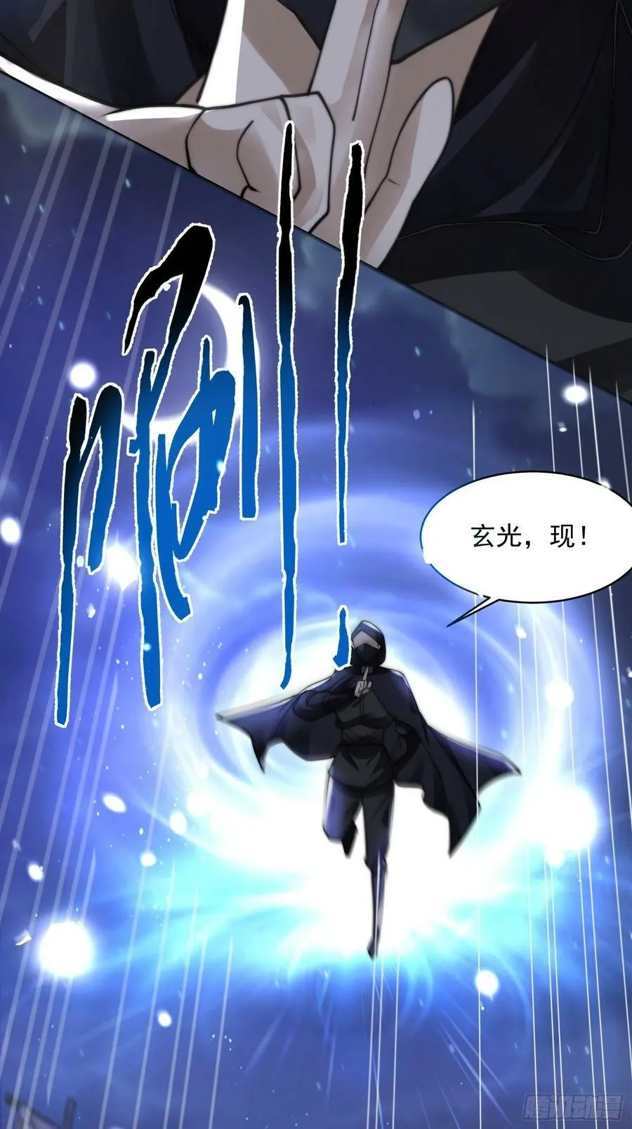 第56话 子君遇刺！ 第24页