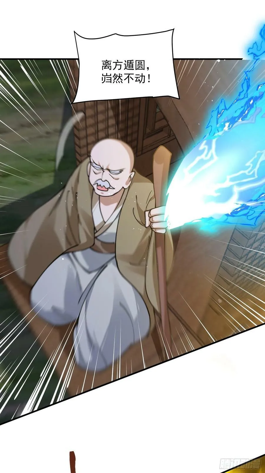 第56话 子君遇刺！ 第26页