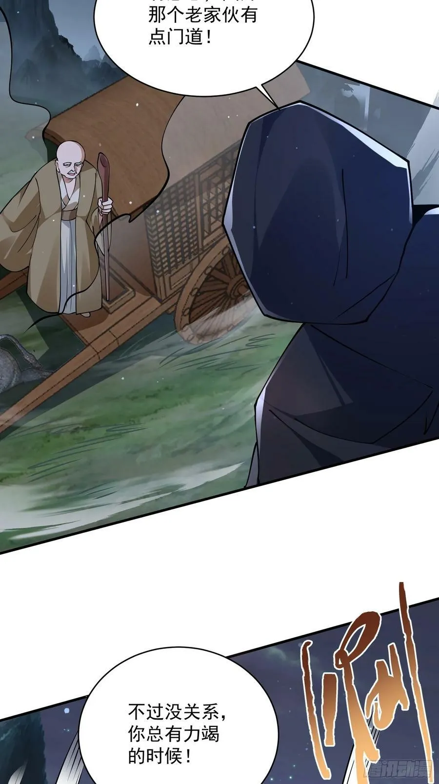 第56话 子君遇刺！ 第29页