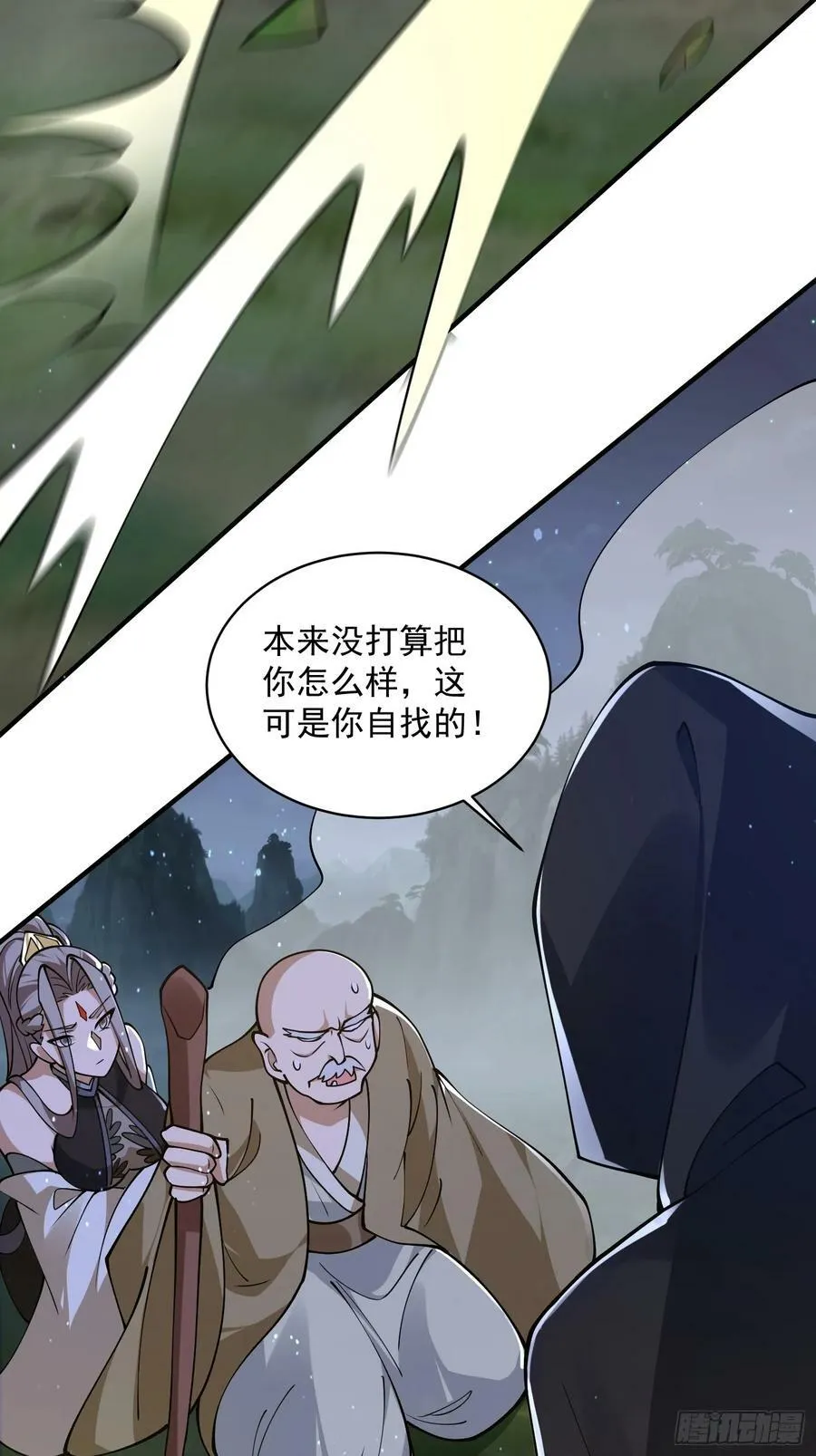 第56话 子君遇刺！ 第35页