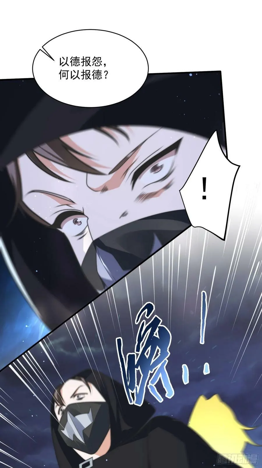 第56话 子君遇刺！ 第38页