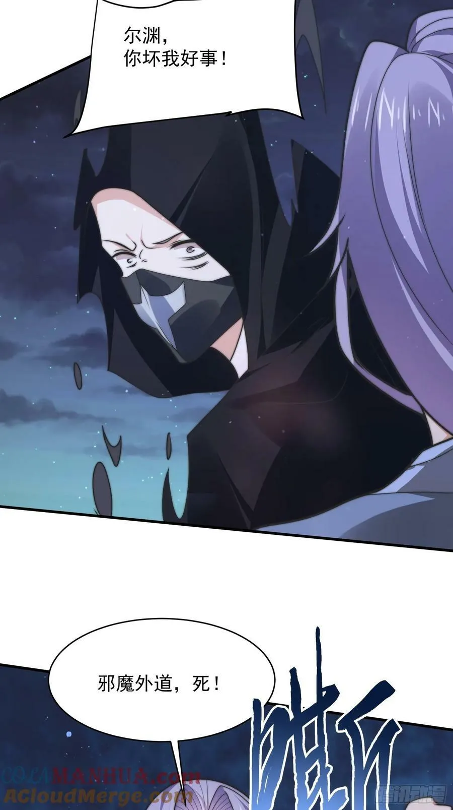 第56话 子君遇刺！ 第40页
