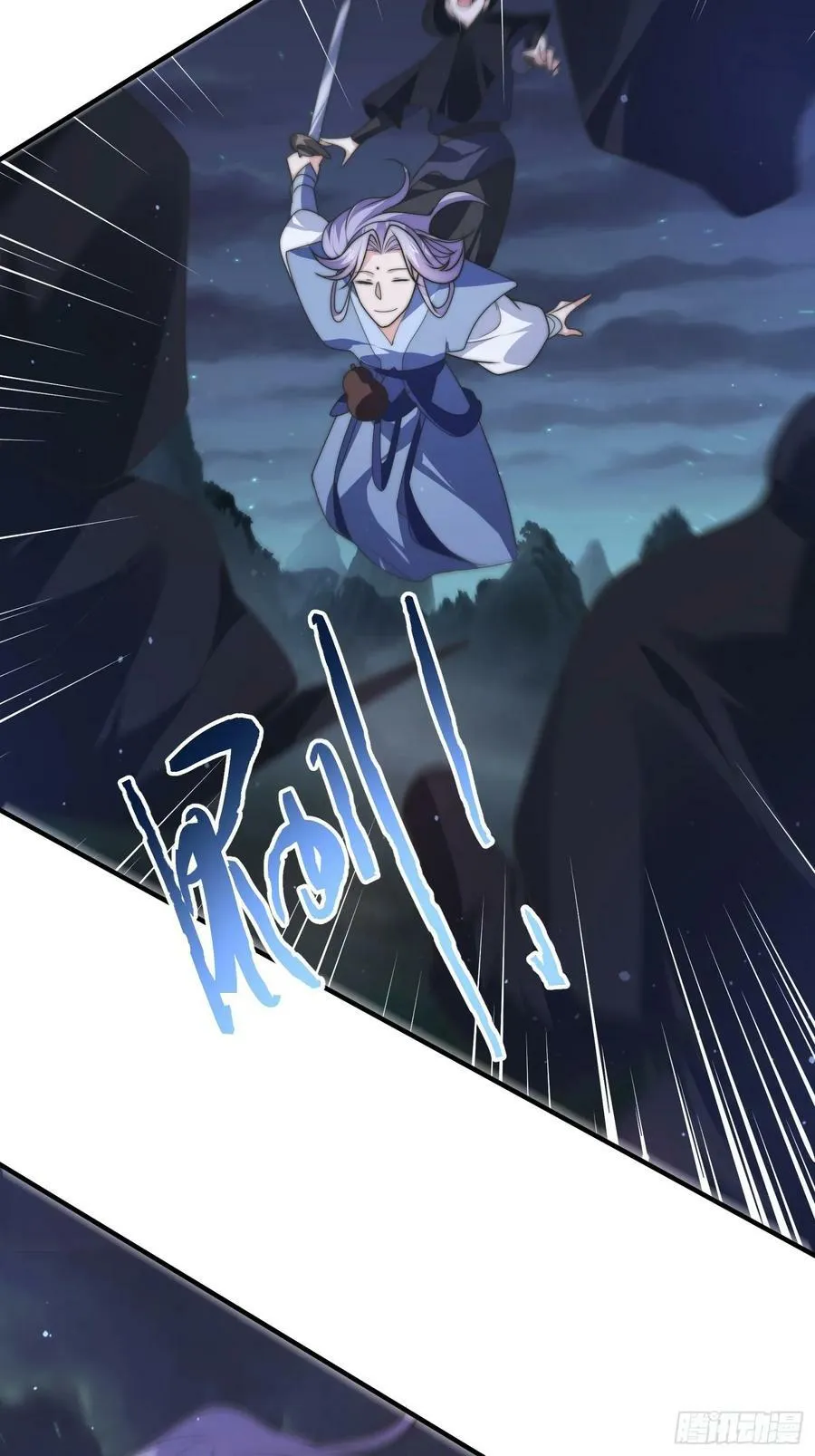 第56话 子君遇刺！ 第42页