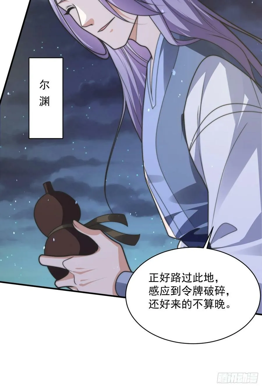 第56话 子君遇刺！ 第47页