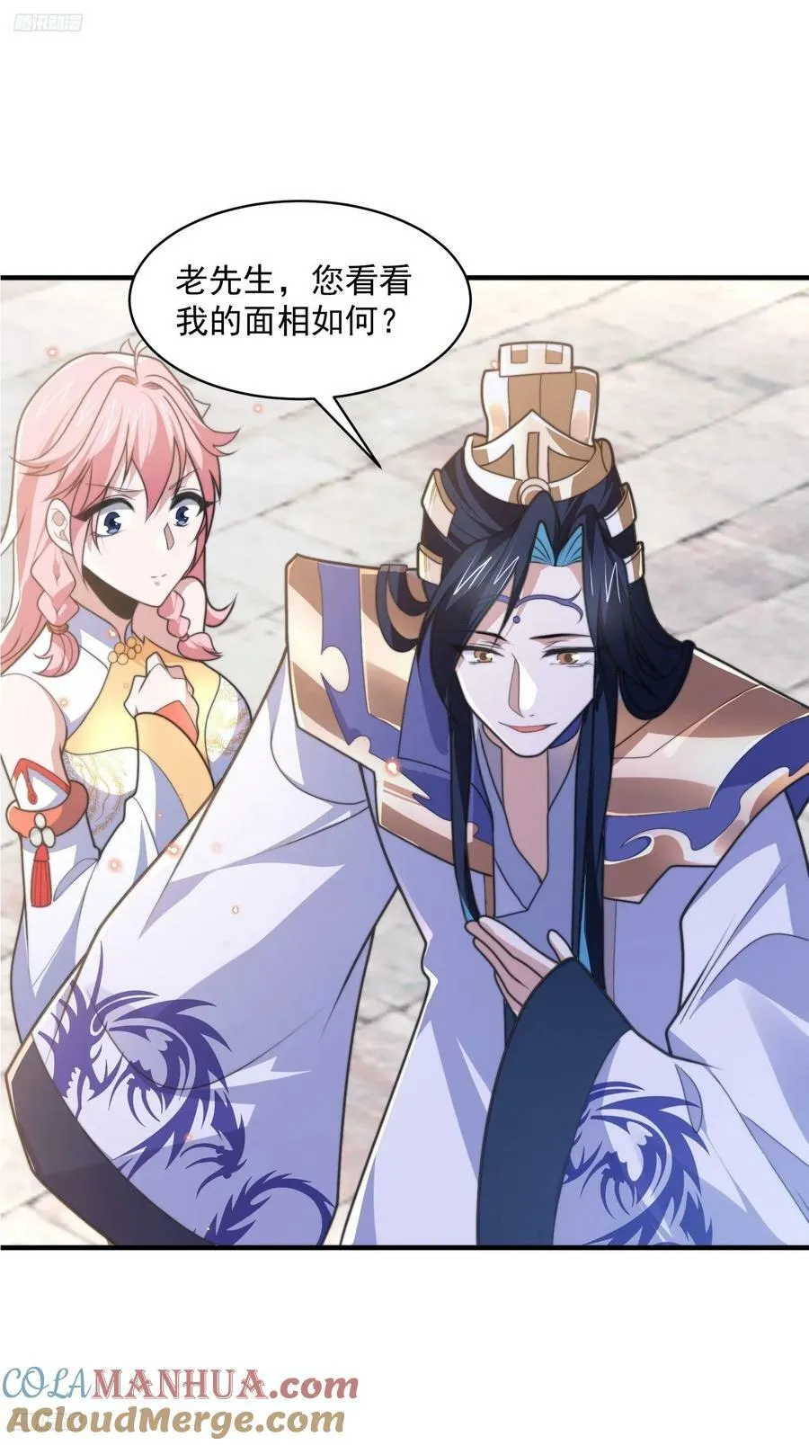 第55话 他该不会喜欢我吧？ 第3页