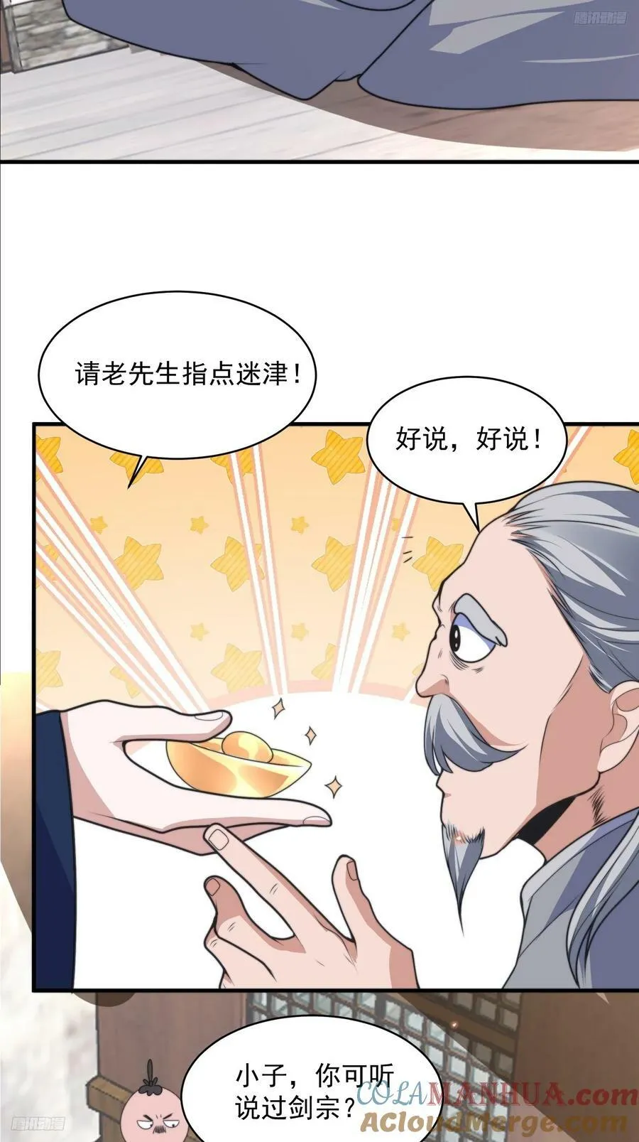第55话 他该不会喜欢我吧？ 第5页
