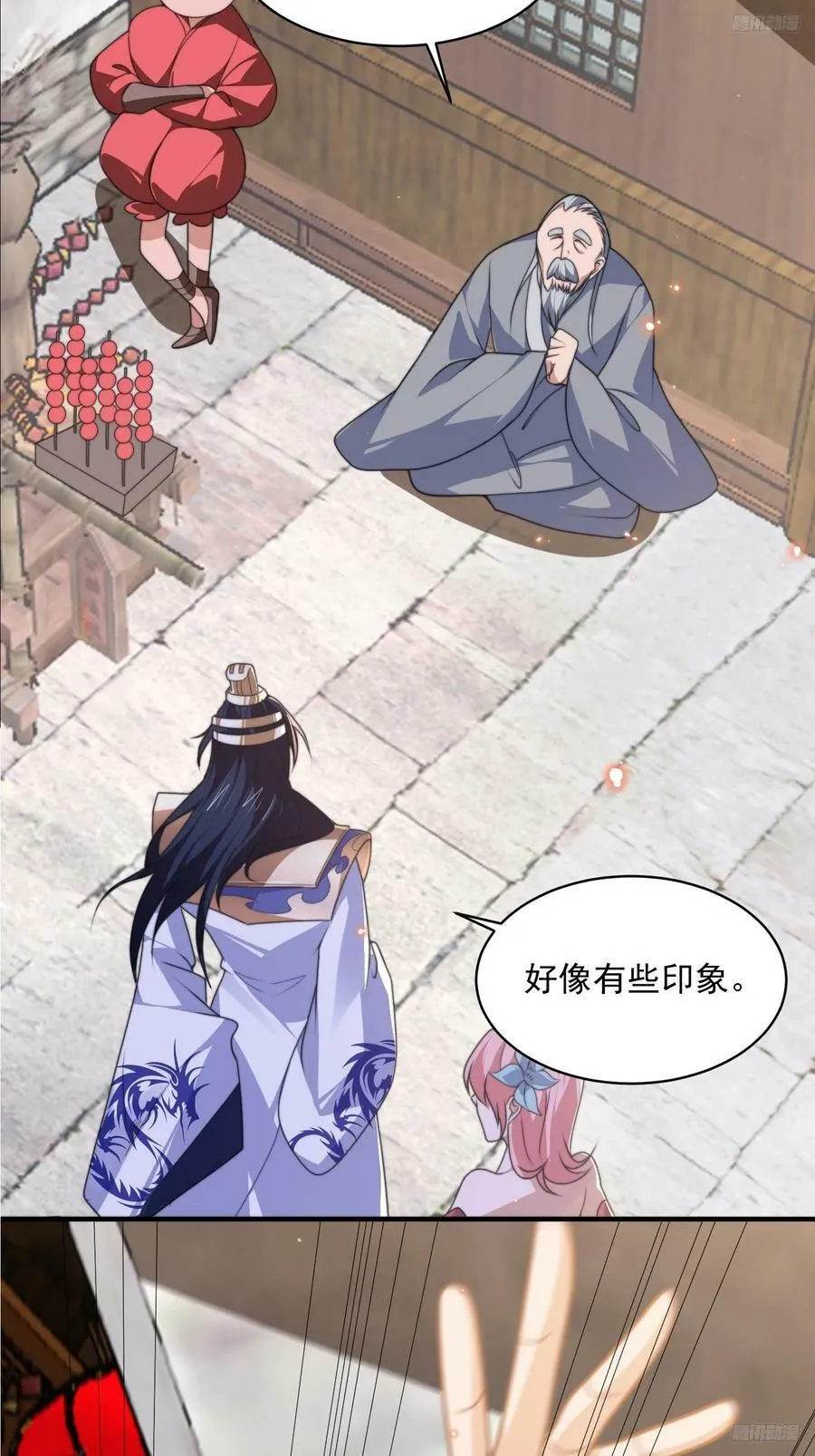 第55话 他该不会喜欢我吧？ 第6页