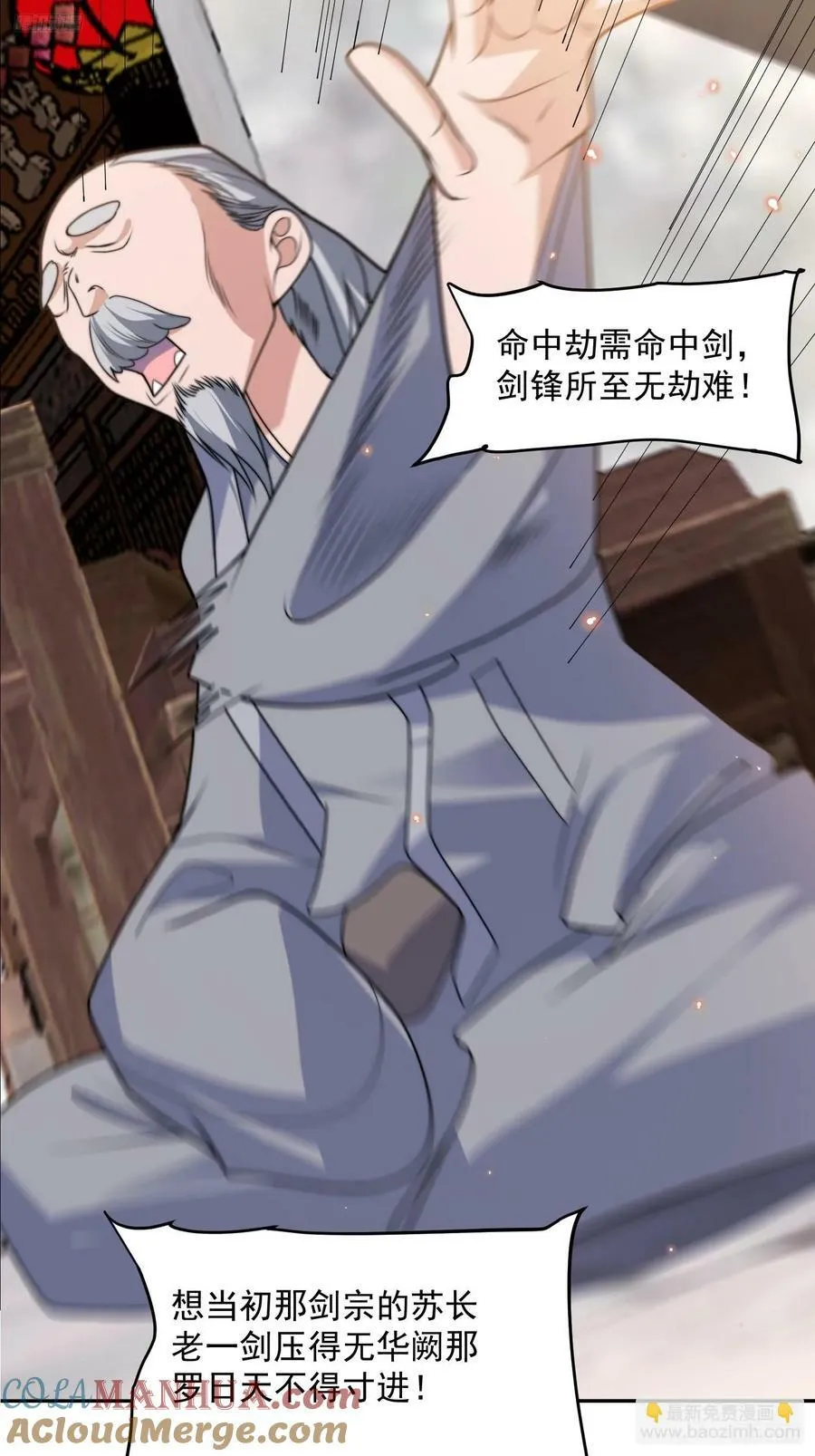 第55话 他该不会喜欢我吧？ 第7页