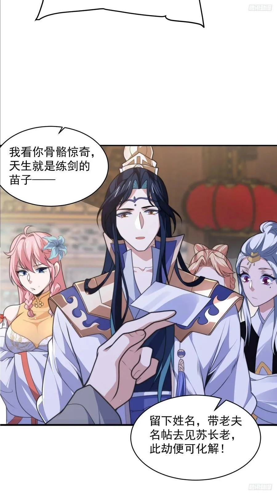 第55话 他该不会喜欢我吧？ 第8页