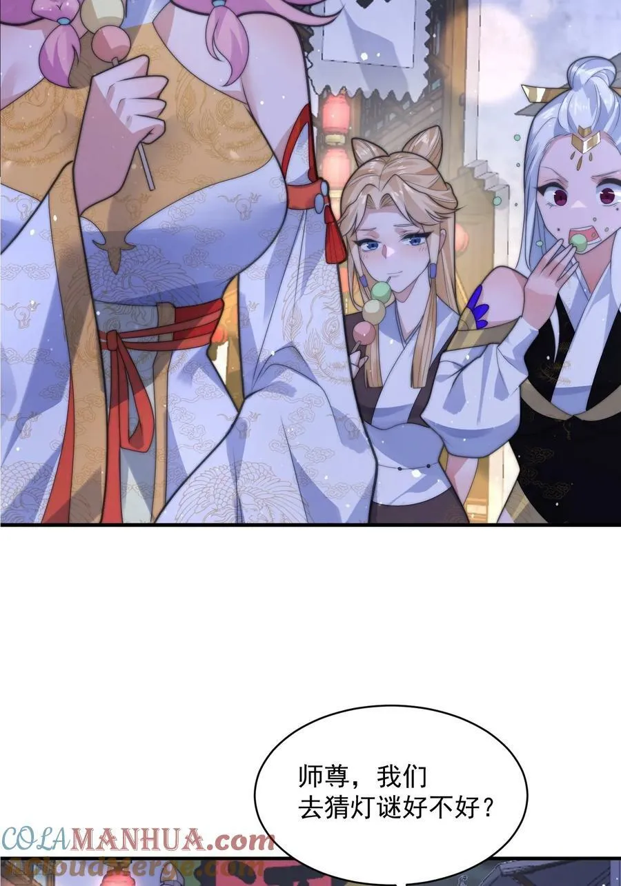 第55话 他该不会喜欢我吧？ 第11页