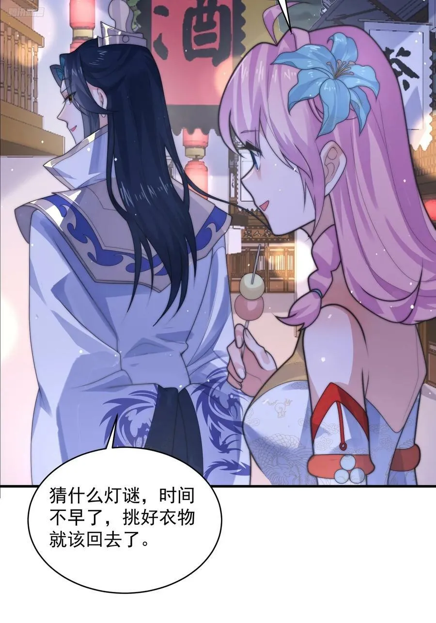 第55话 他该不会喜欢我吧？ 第12页