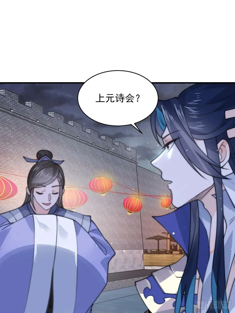 第55话 他该不会喜欢我吧？ 第14页