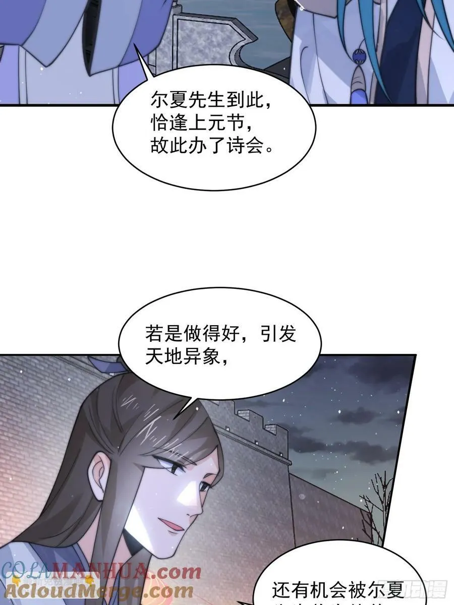 第55话 他该不会喜欢我吧？ 第15页