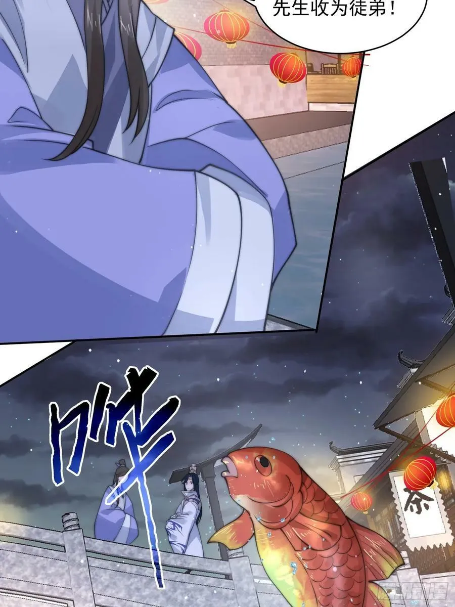第55话 他该不会喜欢我吧？ 第16页