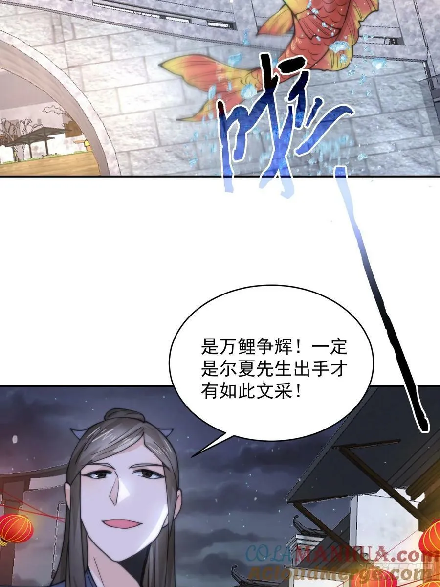 第55话 他该不会喜欢我吧？ 第17页