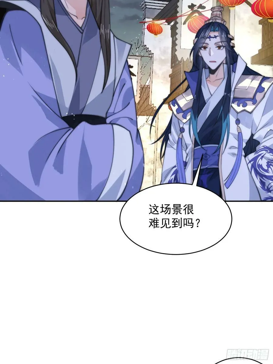 第55话 他该不会喜欢我吧？ 第18页
