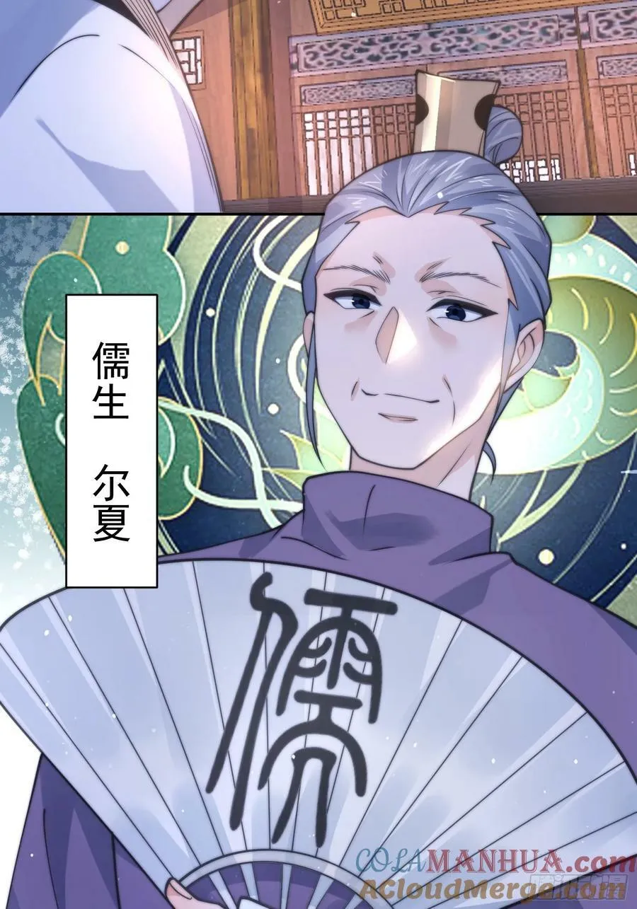 第55话 他该不会喜欢我吧？ 第21页