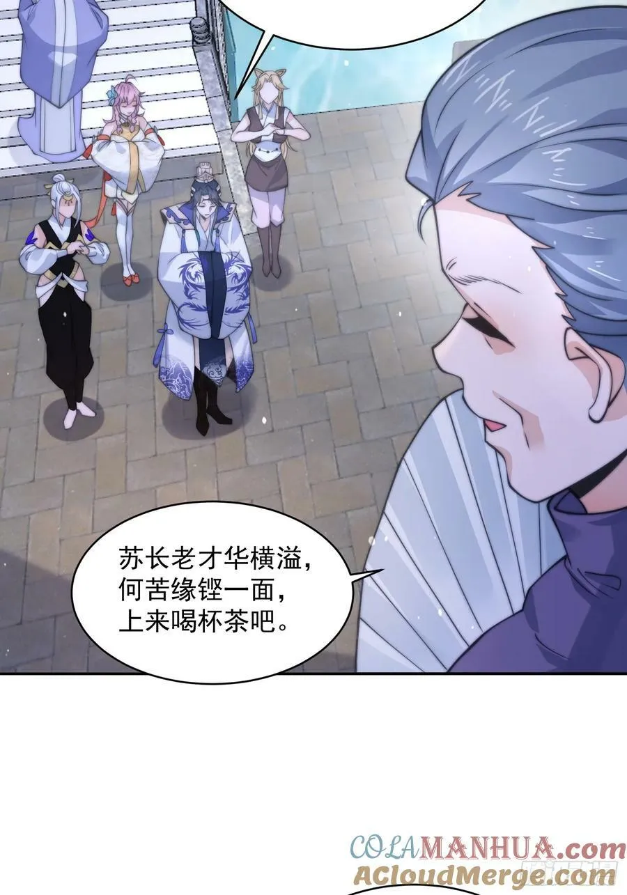 第55话 他该不会喜欢我吧？ 第23页