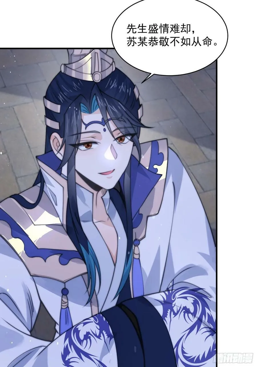 第55话 他该不会喜欢我吧？ 第24页