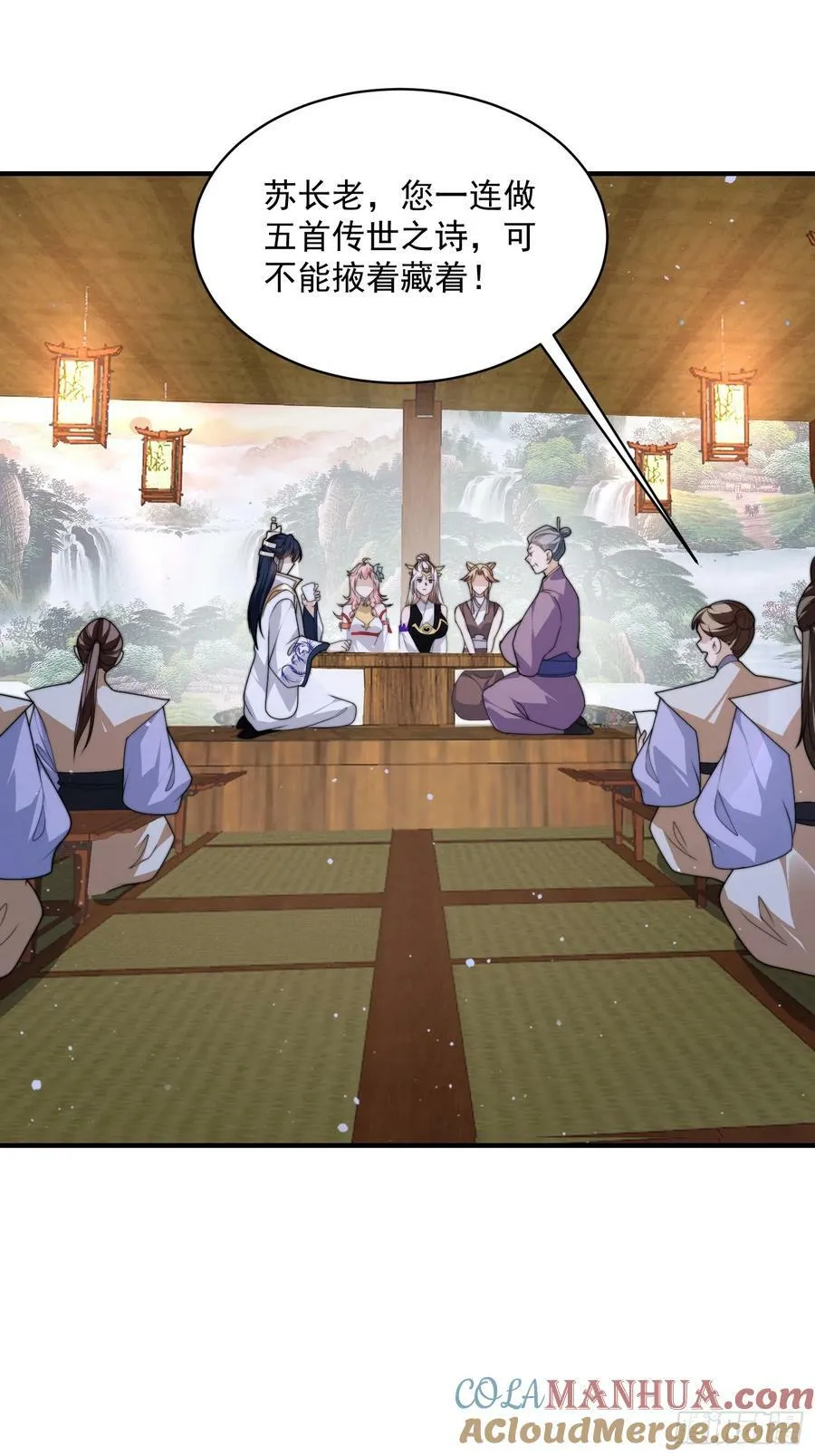 第55话 他该不会喜欢我吧？ 第29页