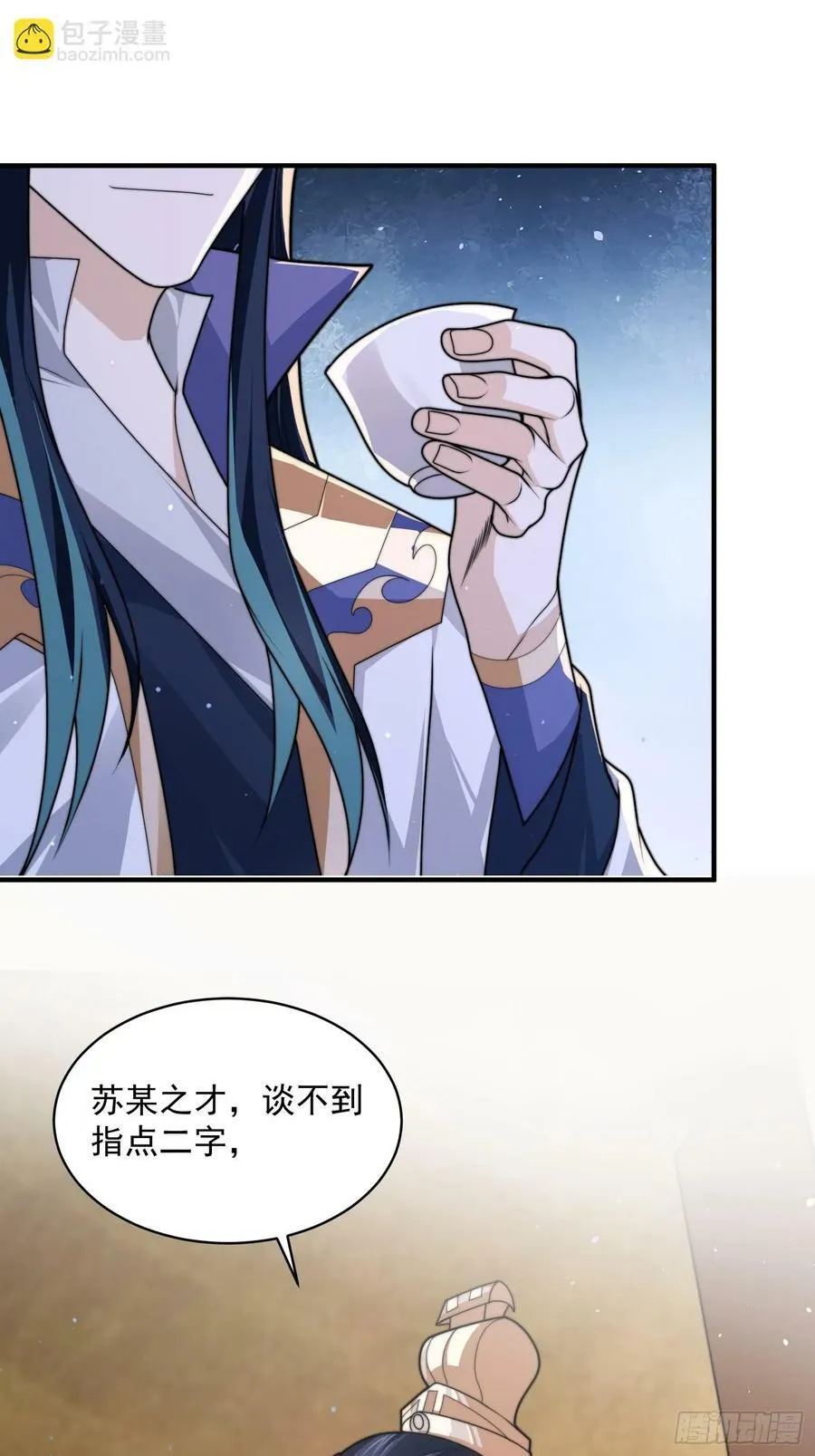 第55话 他该不会喜欢我吧？ 第30页