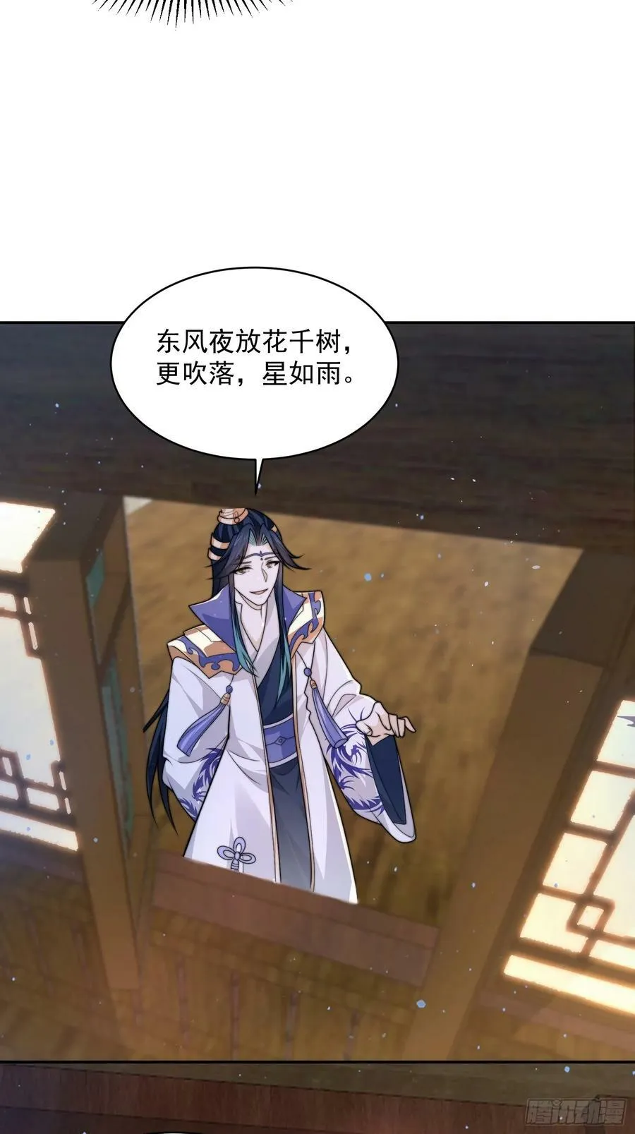 第55话 他该不会喜欢我吧？ 第32页