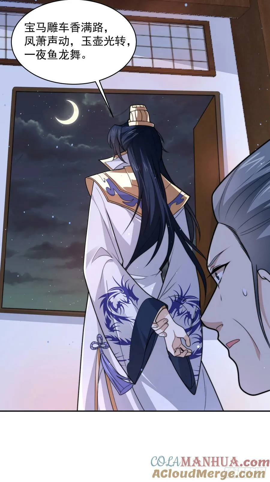 第55话 他该不会喜欢我吧？ 第33页