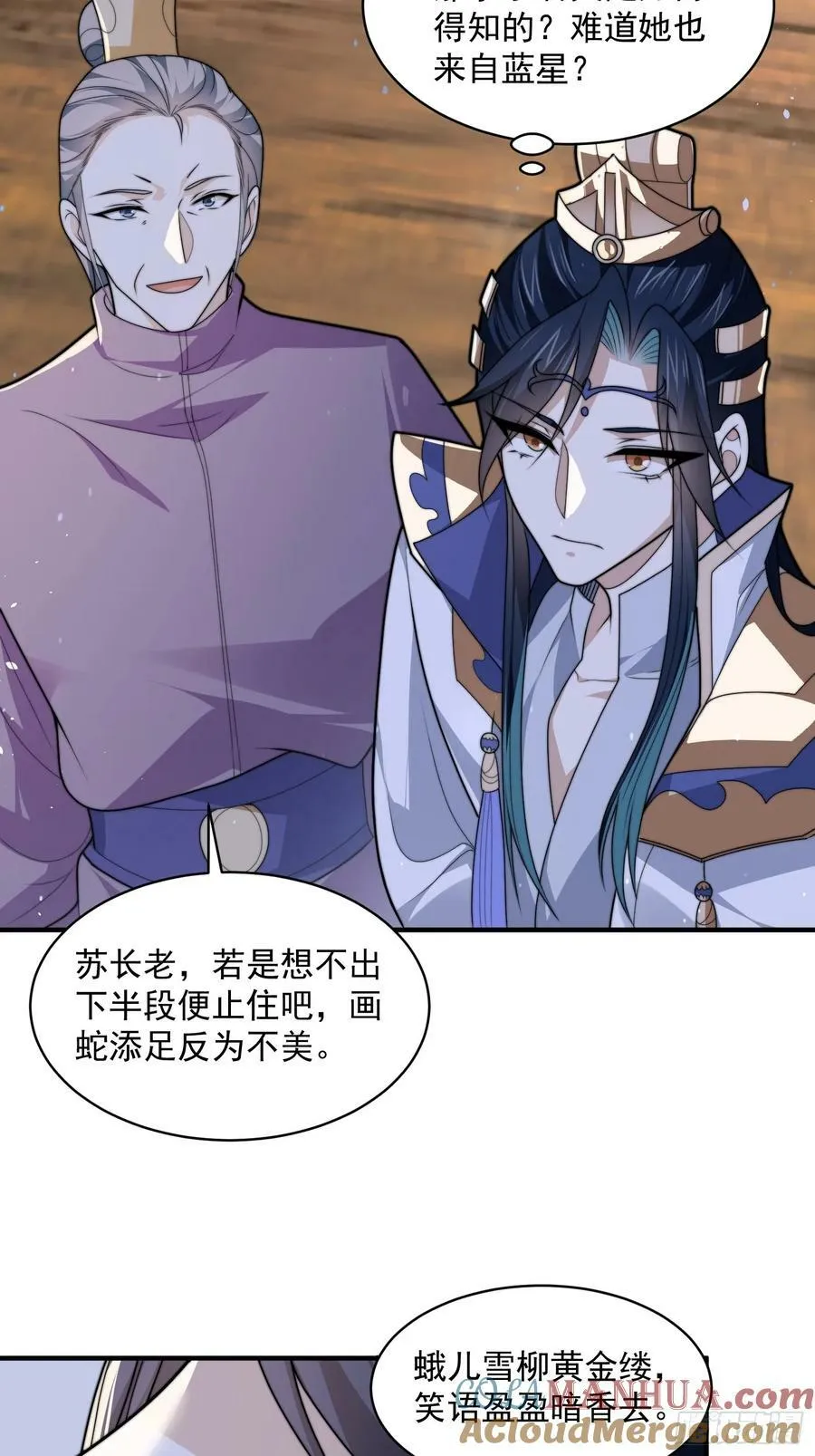 第55话 他该不会喜欢我吧？ 第35页