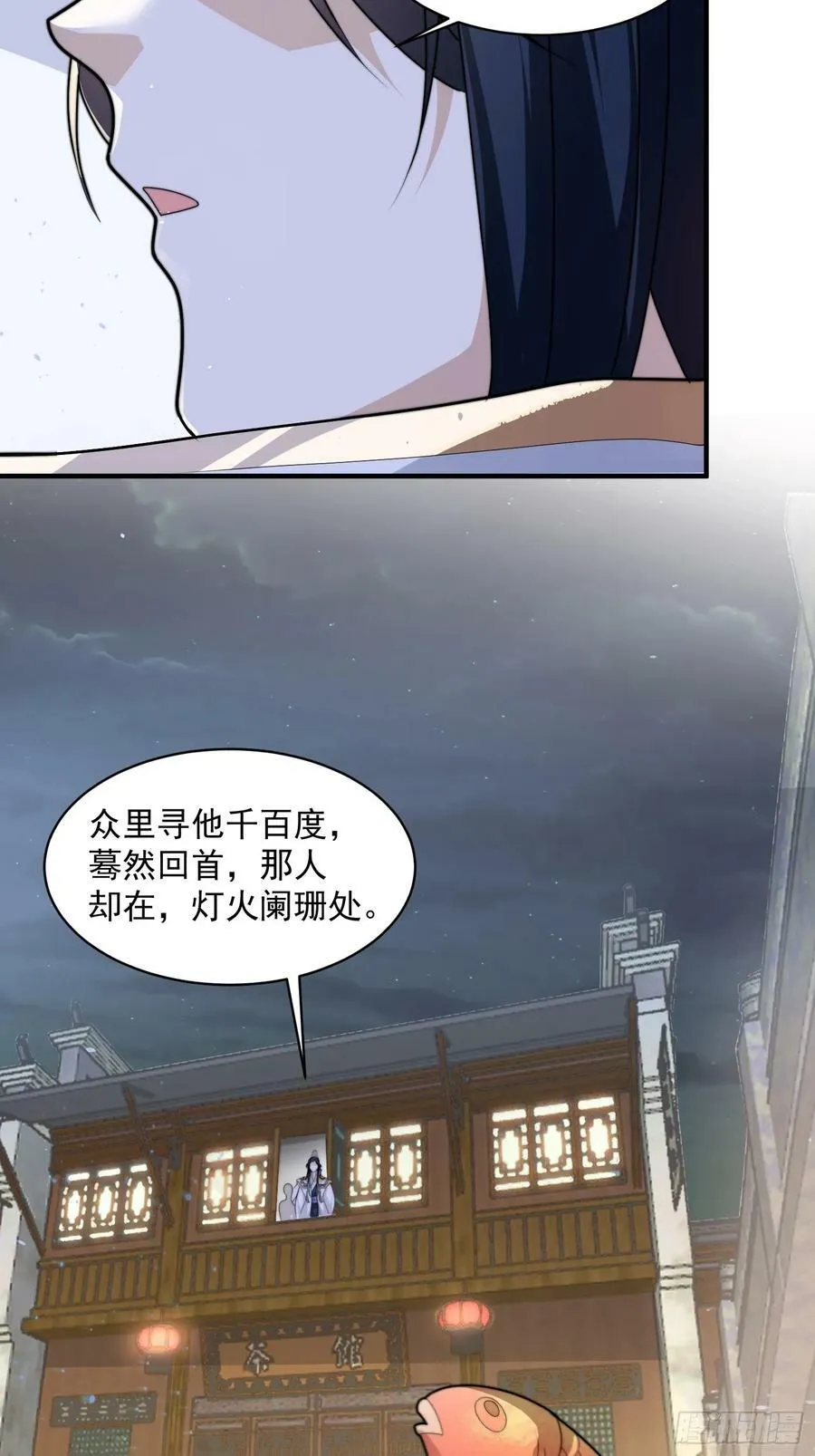 第55话 他该不会喜欢我吧？ 第36页