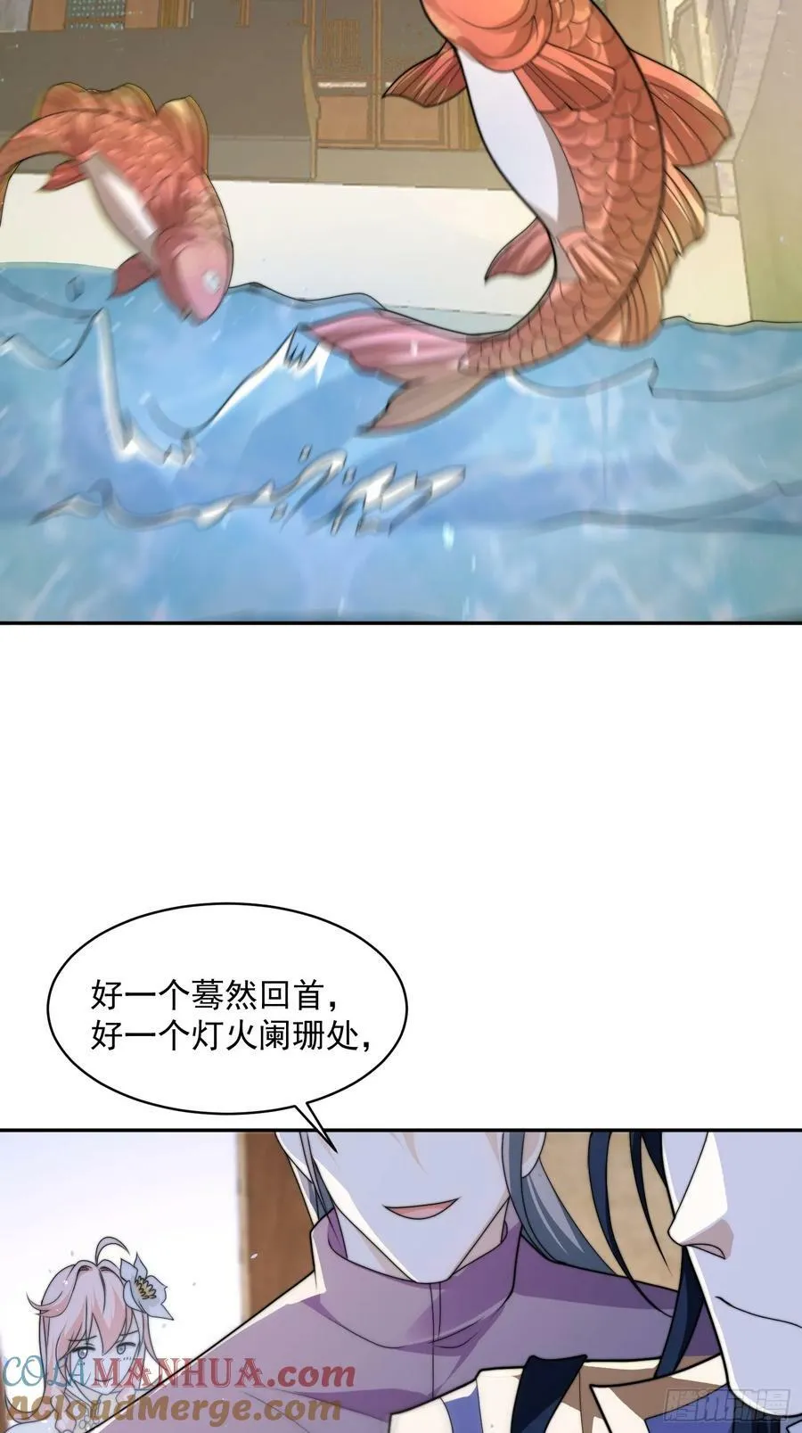 第55话 他该不会喜欢我吧？ 第37页
