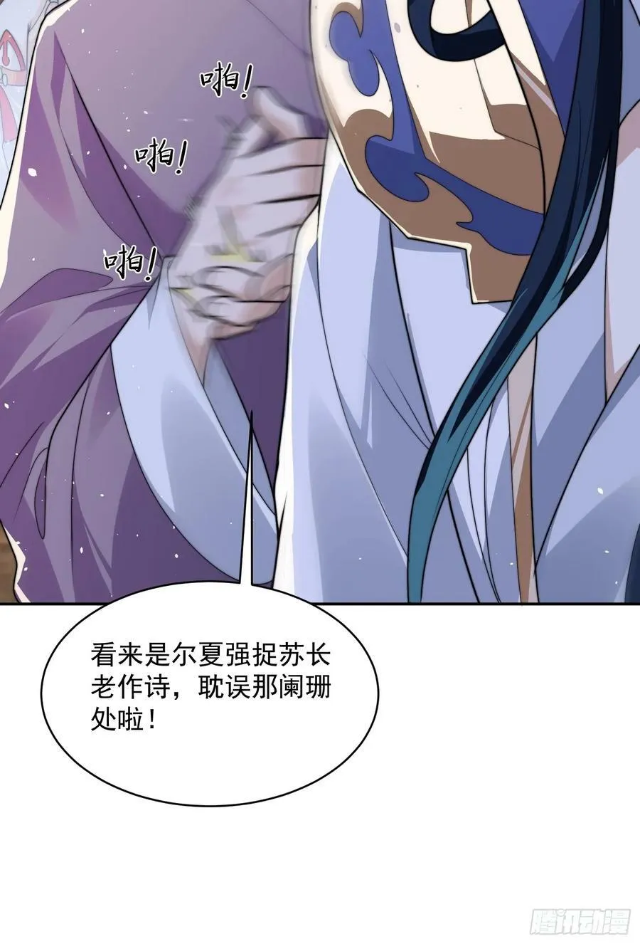 第55话 他该不会喜欢我吧？ 第38页