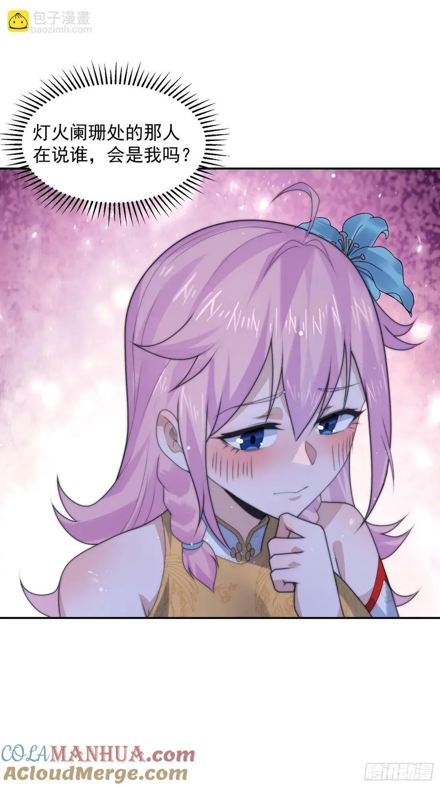 第55话 他该不会喜欢我吧？ 第39页