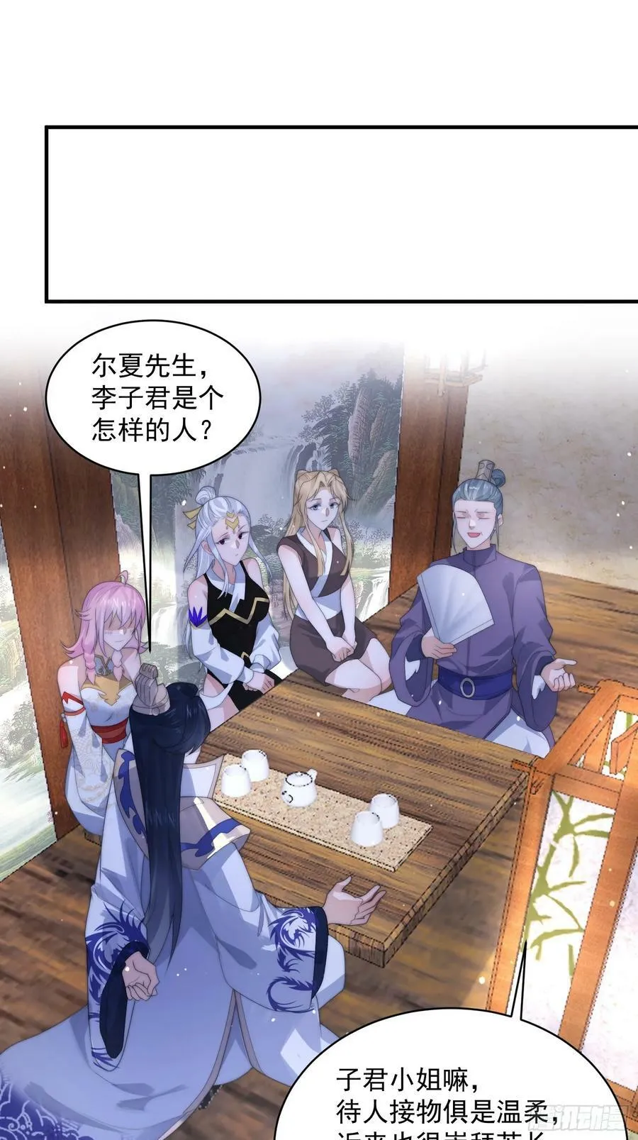 第55话 他该不会喜欢我吧？ 第40页