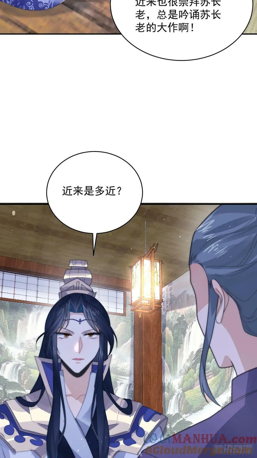 第55话 他该不会喜欢我吧？ 第41页