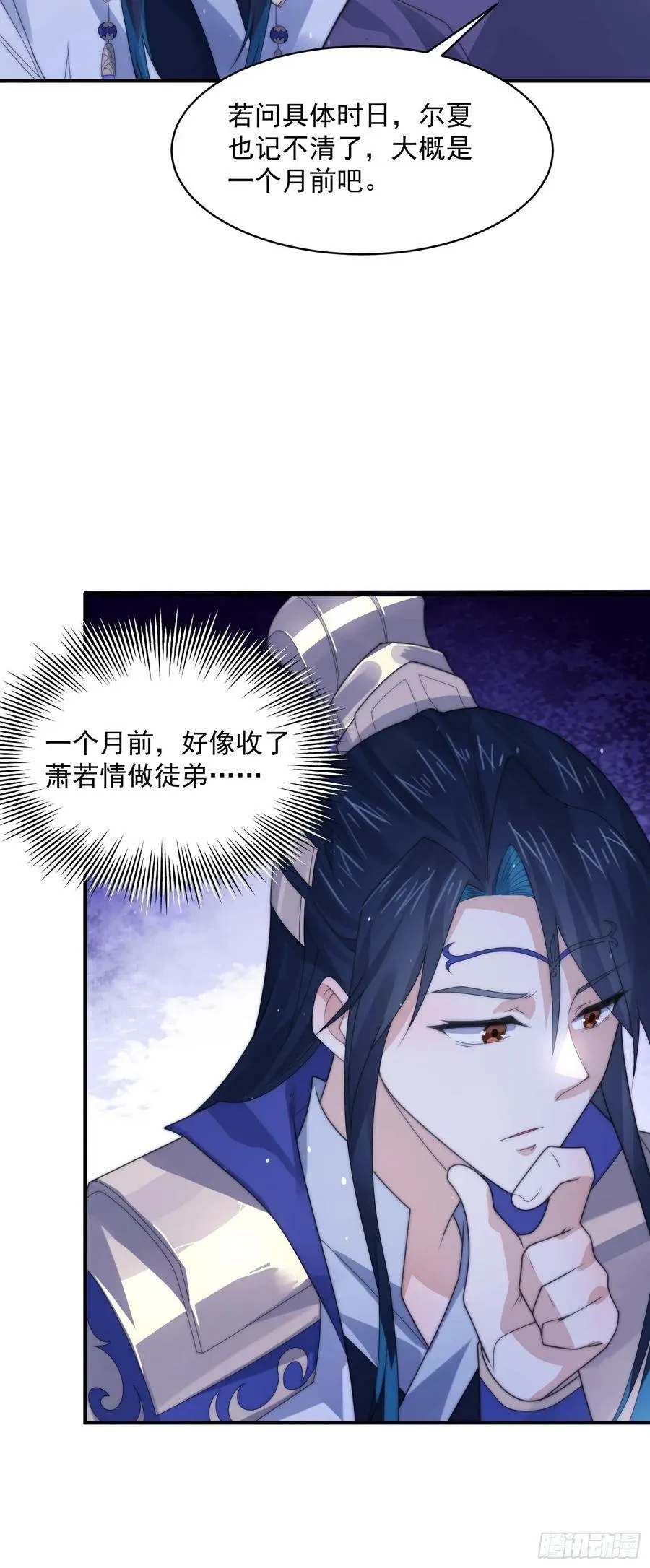 第55话 他该不会喜欢我吧？ 第42页