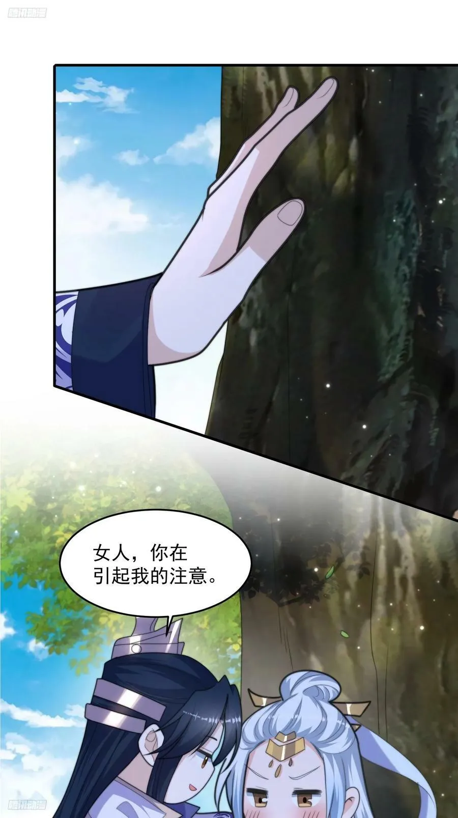 第60话 你这是合欢宗修炼吗！ 第4页