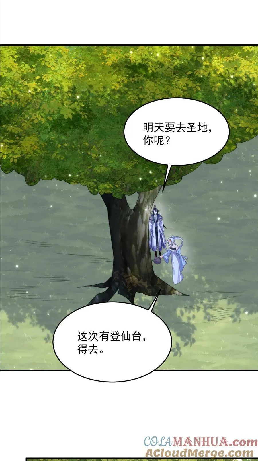 第60话 你这是合欢宗修炼吗！ 第7页