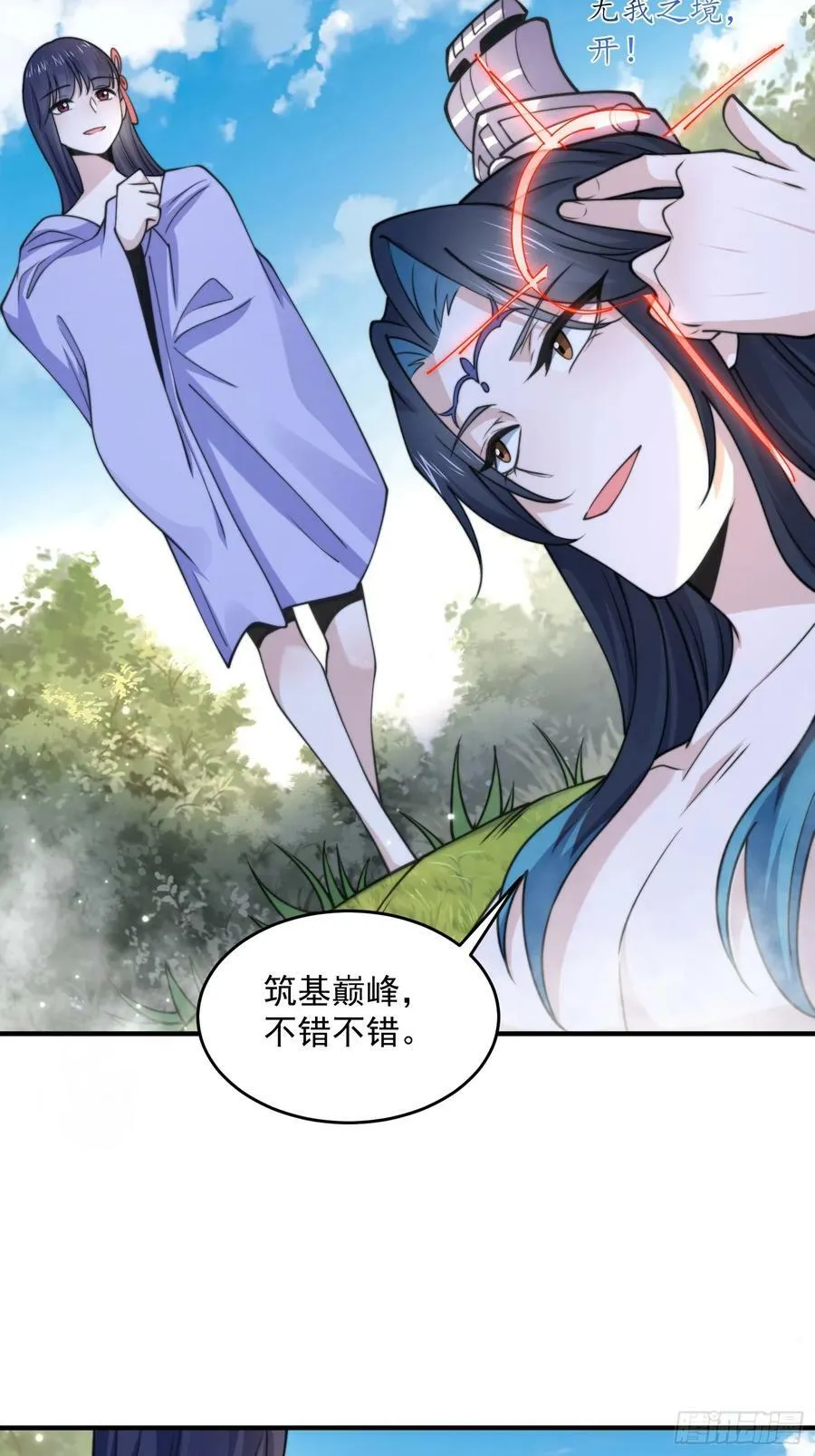 第60话 你这是合欢宗修炼吗！ 第20页