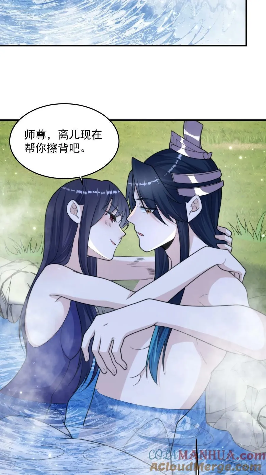 第60话 你这是合欢宗修炼吗！ 第27页