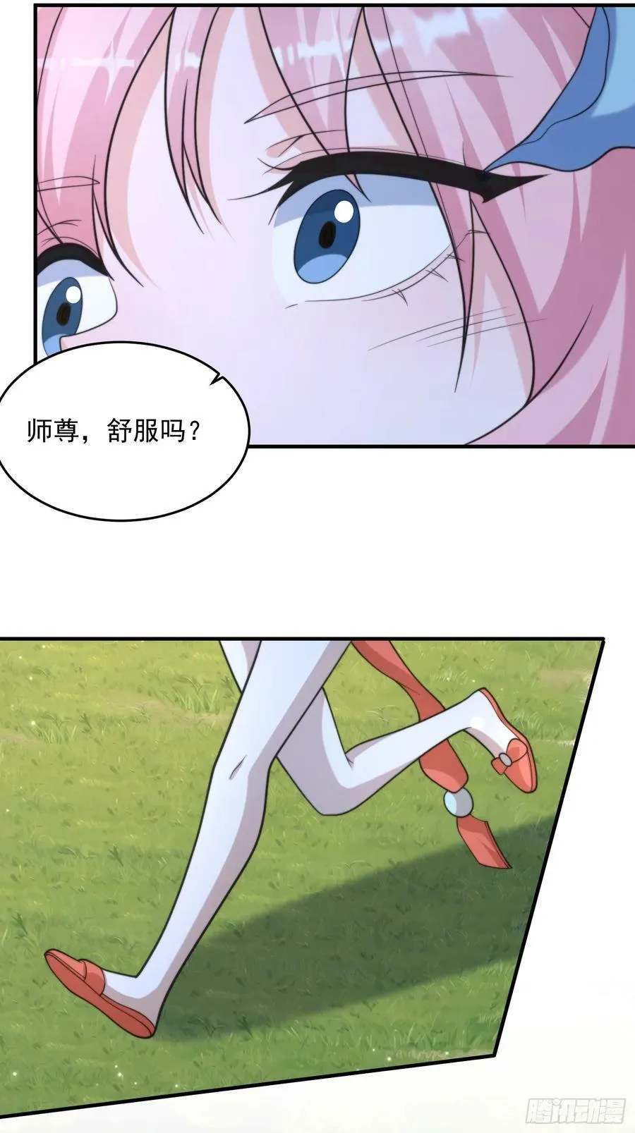 第60话 你这是合欢宗修炼吗！ 第30页