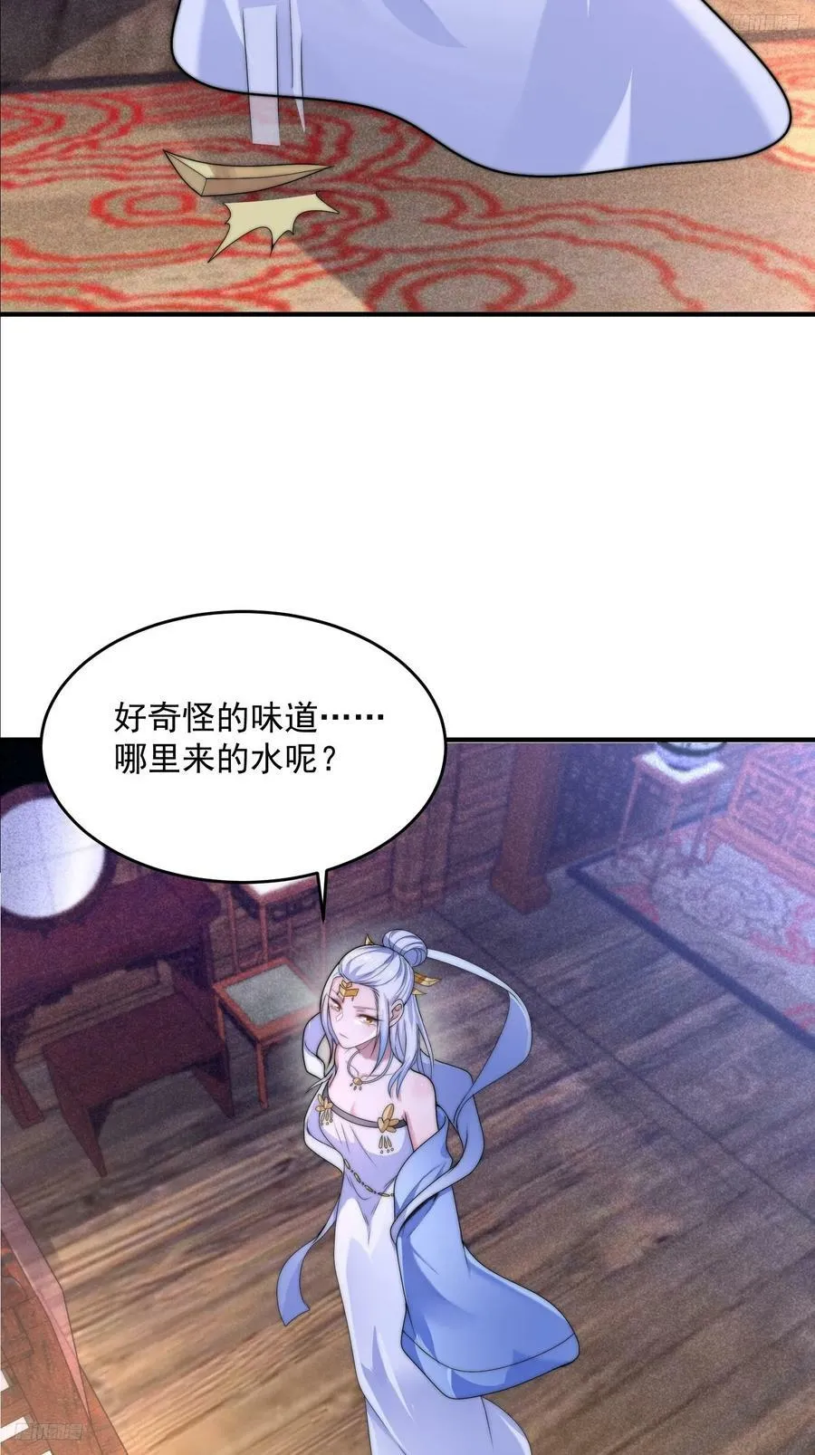 第59话 ？被逆推了？？？ 第6页