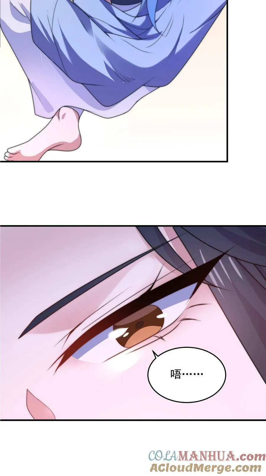 第59话 ？被逆推了？？？ 第9页