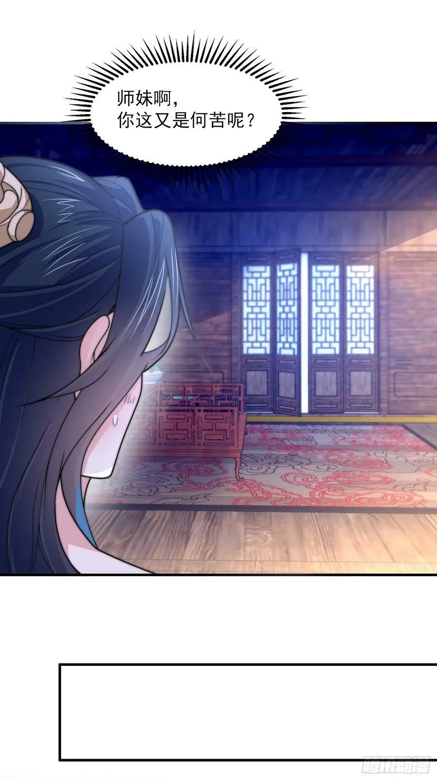 第59话 ？被逆推了？？？ 第14页