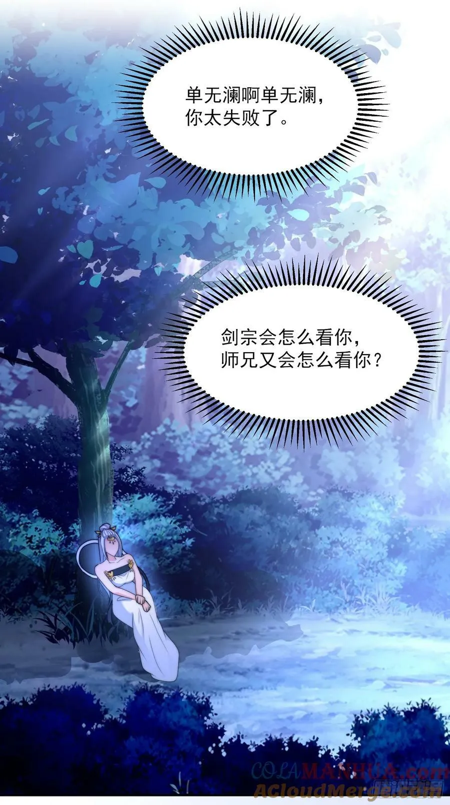 第59话 ？被逆推了？？？ 第15页