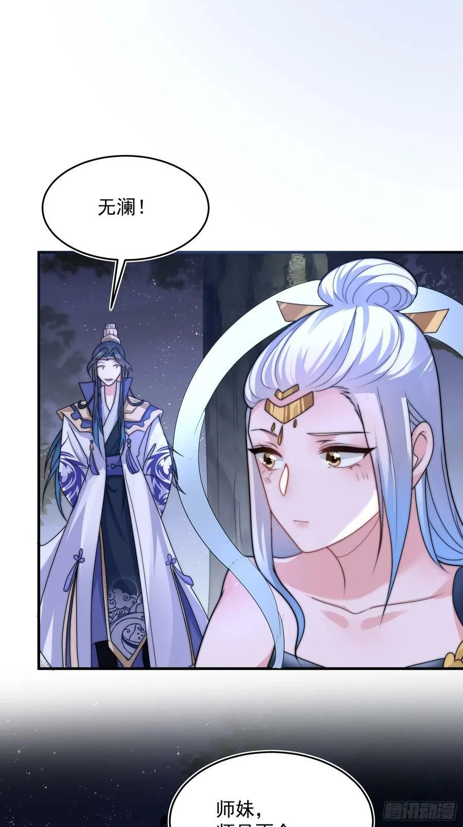 第59话 ？被逆推了？？？ 第16页